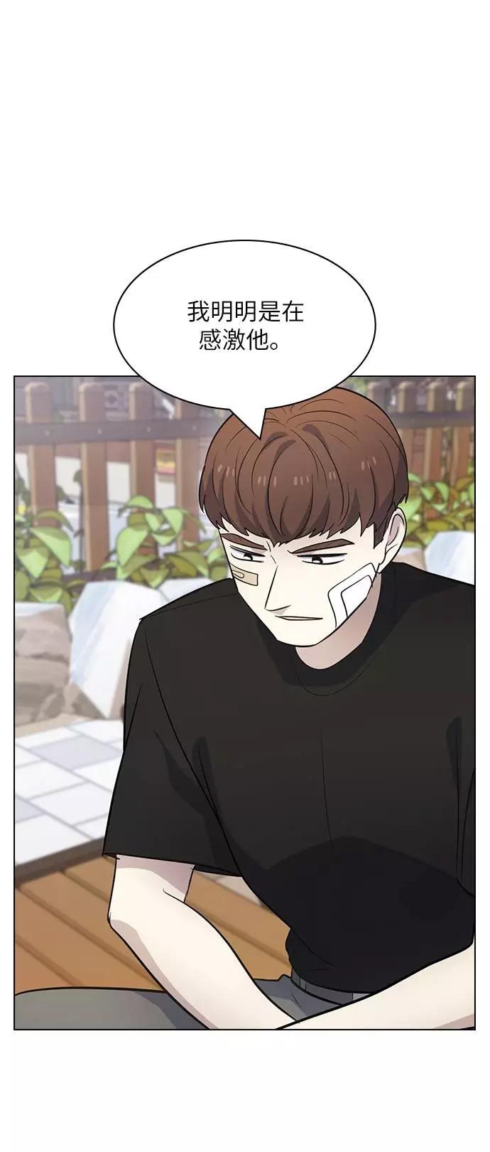 《学霸的校霸男友》第91话 第33页