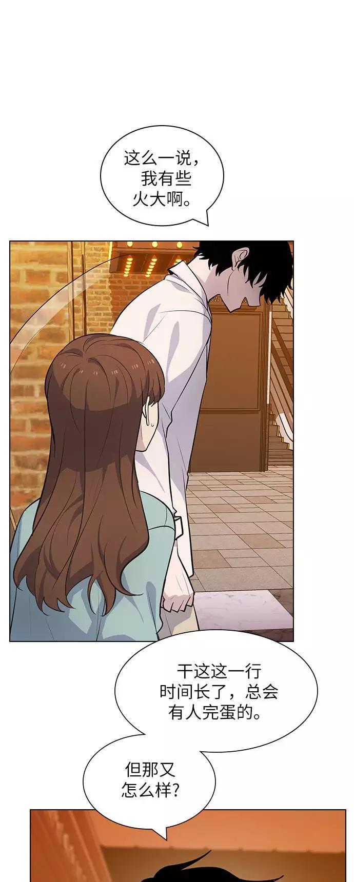 《学霸的校霸男友》第91话 第68页