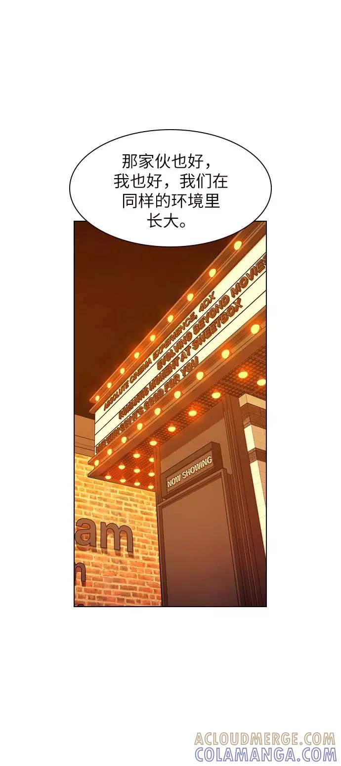 《学霸的校霸男友》第91话 第70页