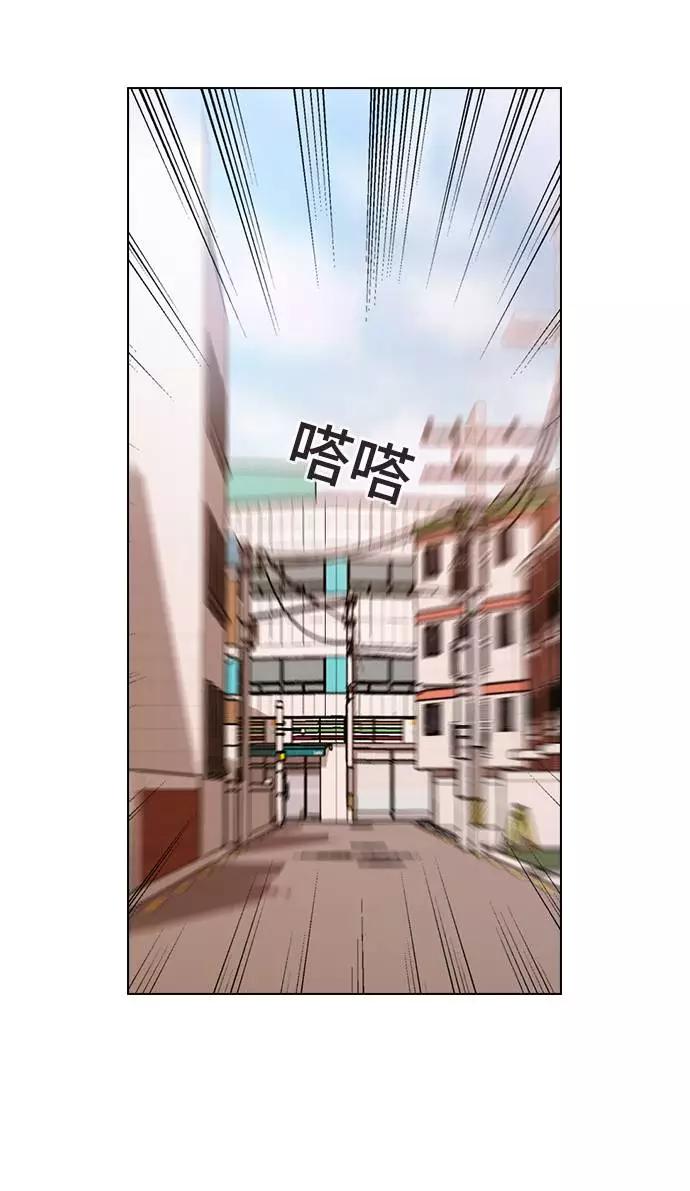 《学霸的校霸男友》第91话 第2页