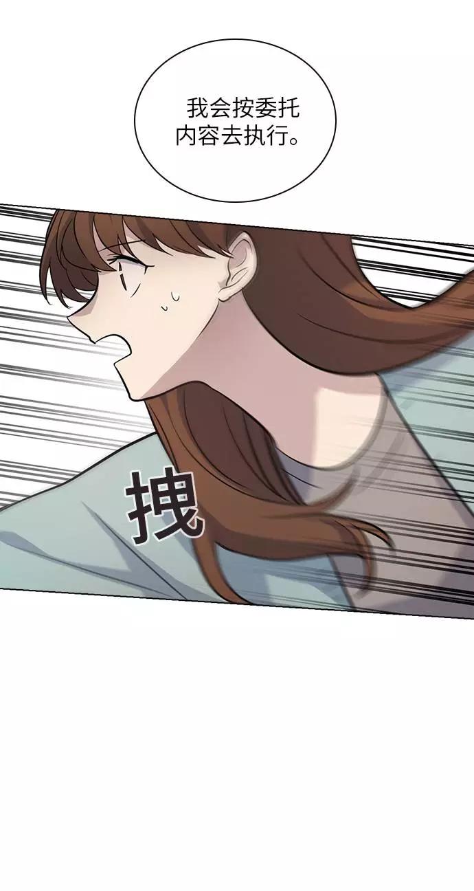 《学霸的校霸男友》第91话 第81页