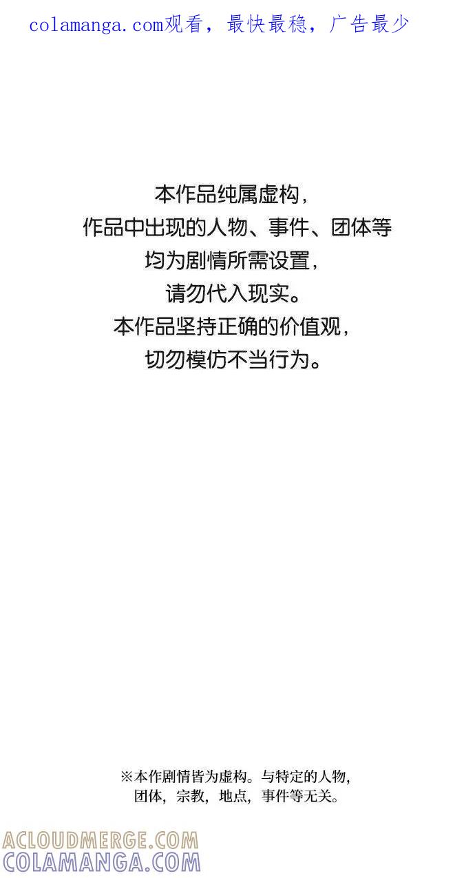 《学霸的校霸男友》第91话 第1页