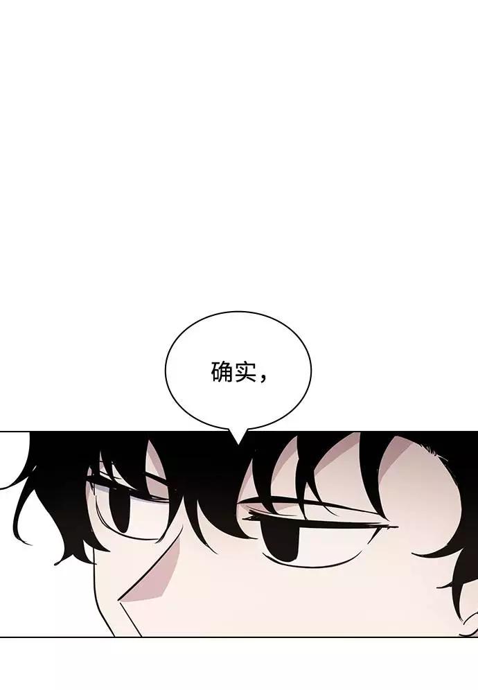 《学霸的校霸男友》第91话 第21页
