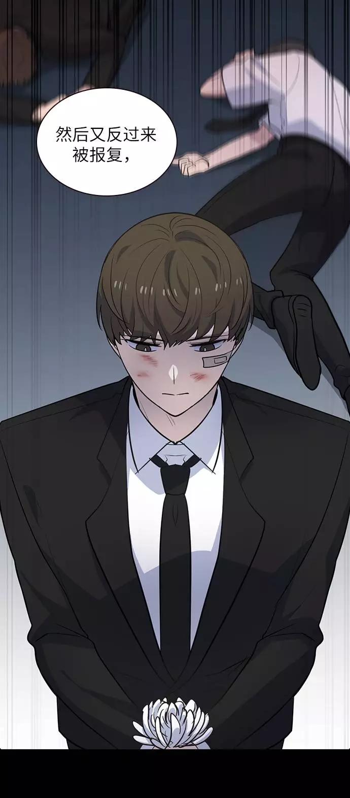 《学霸的校霸男友》第91话 第35页