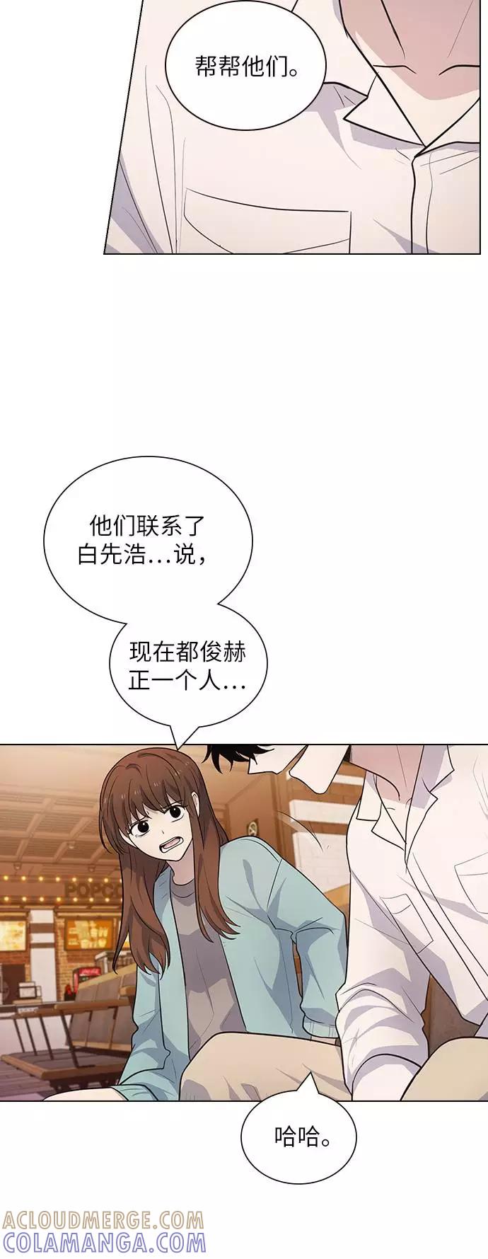 《学霸的校霸男友》第91话 第67页