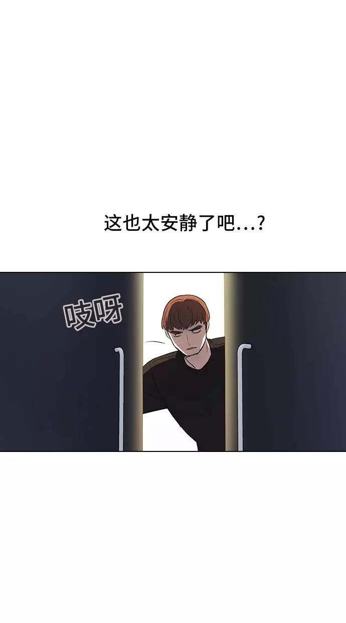 《学霸的校霸男友》第91话 第9页