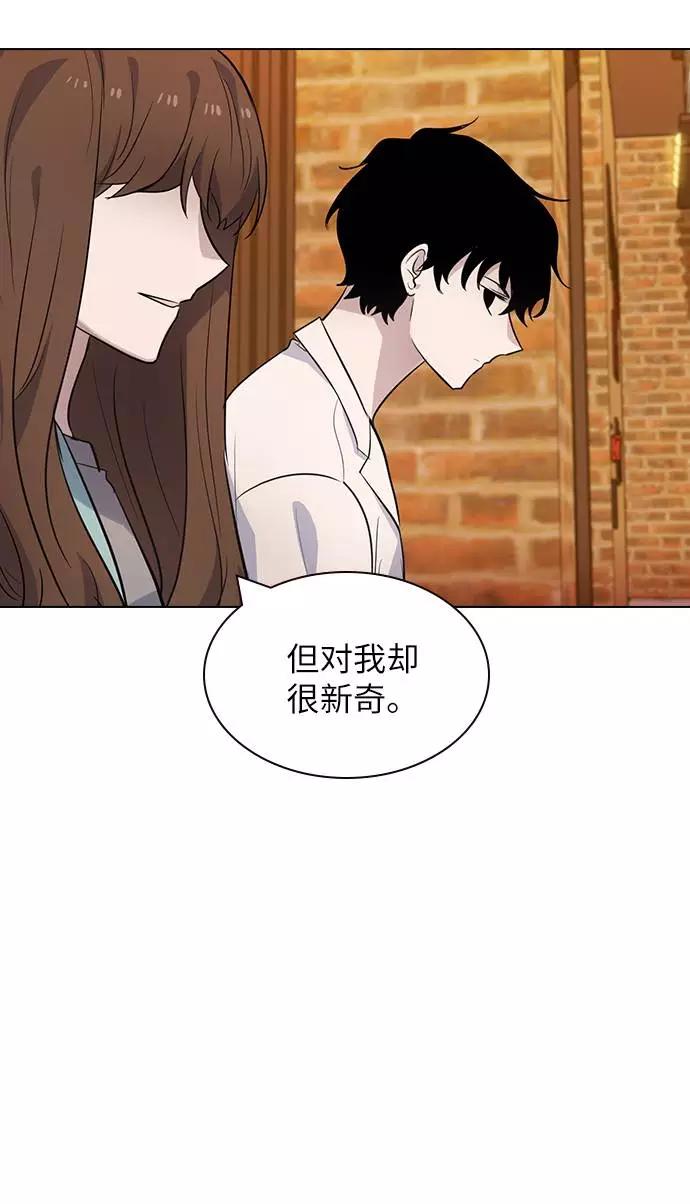 《学霸的校霸男友》第91话 第30页