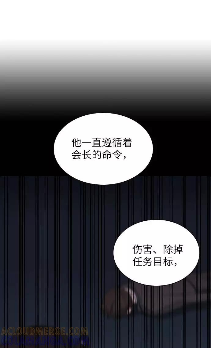 《学霸的校霸男友》第91话 第34页