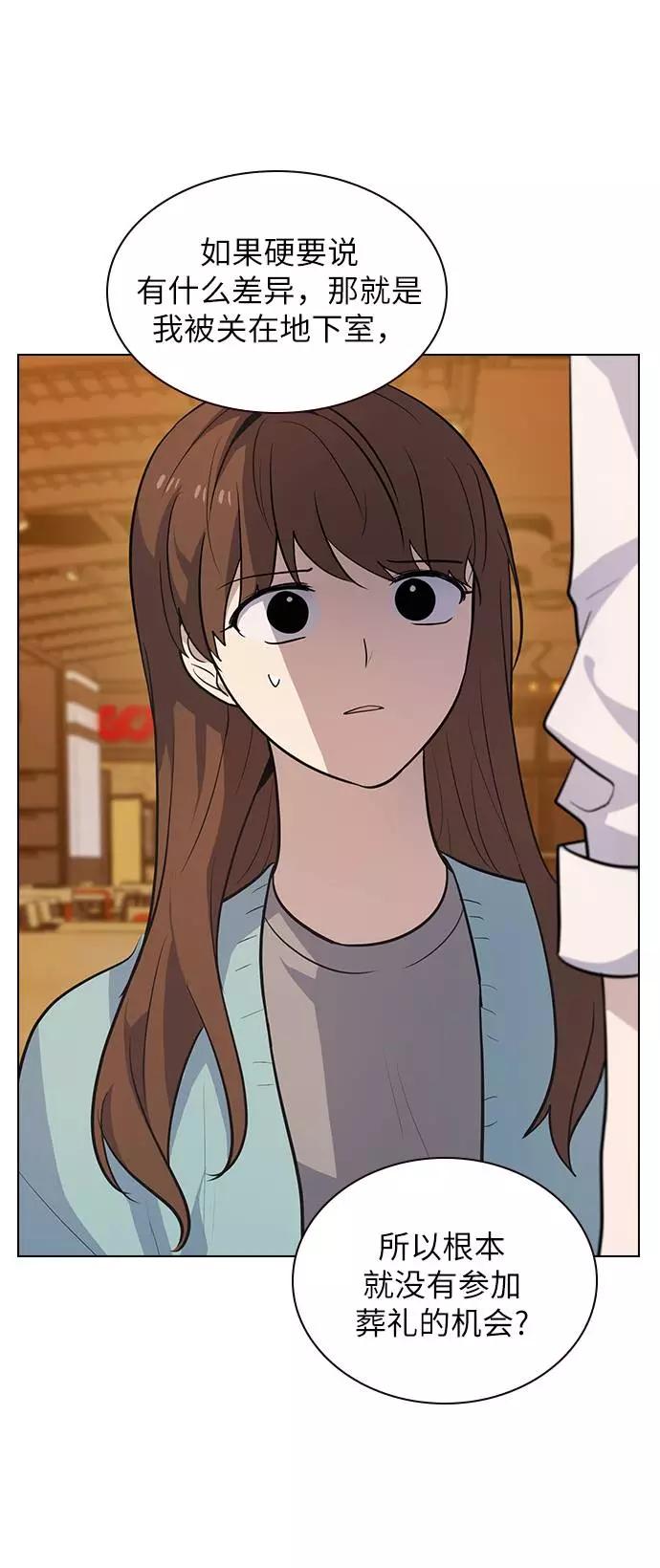 《学霸的校霸男友》第91话 第71页