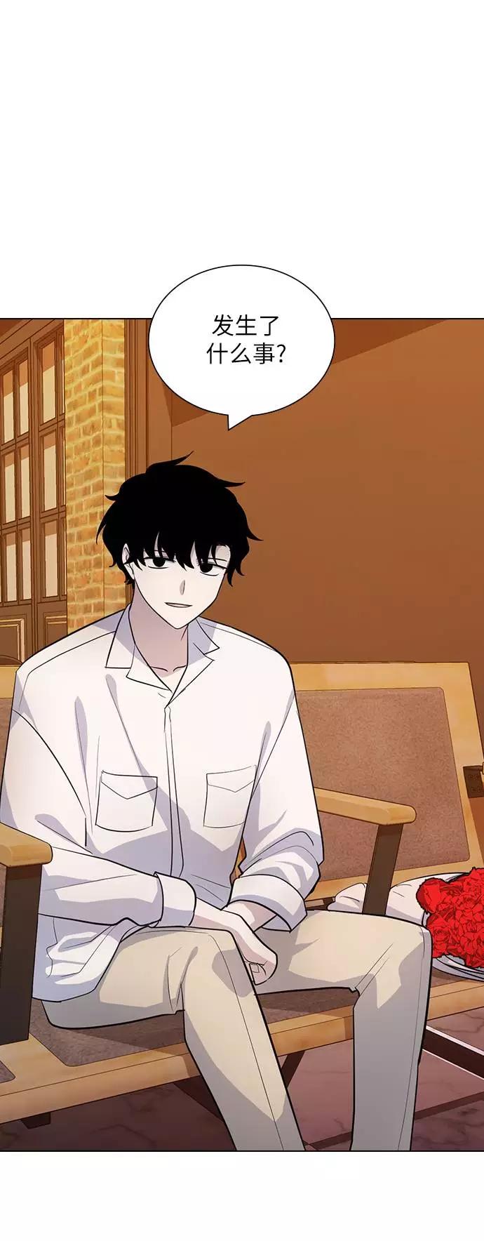《学霸的校霸男友》第91话 第24页