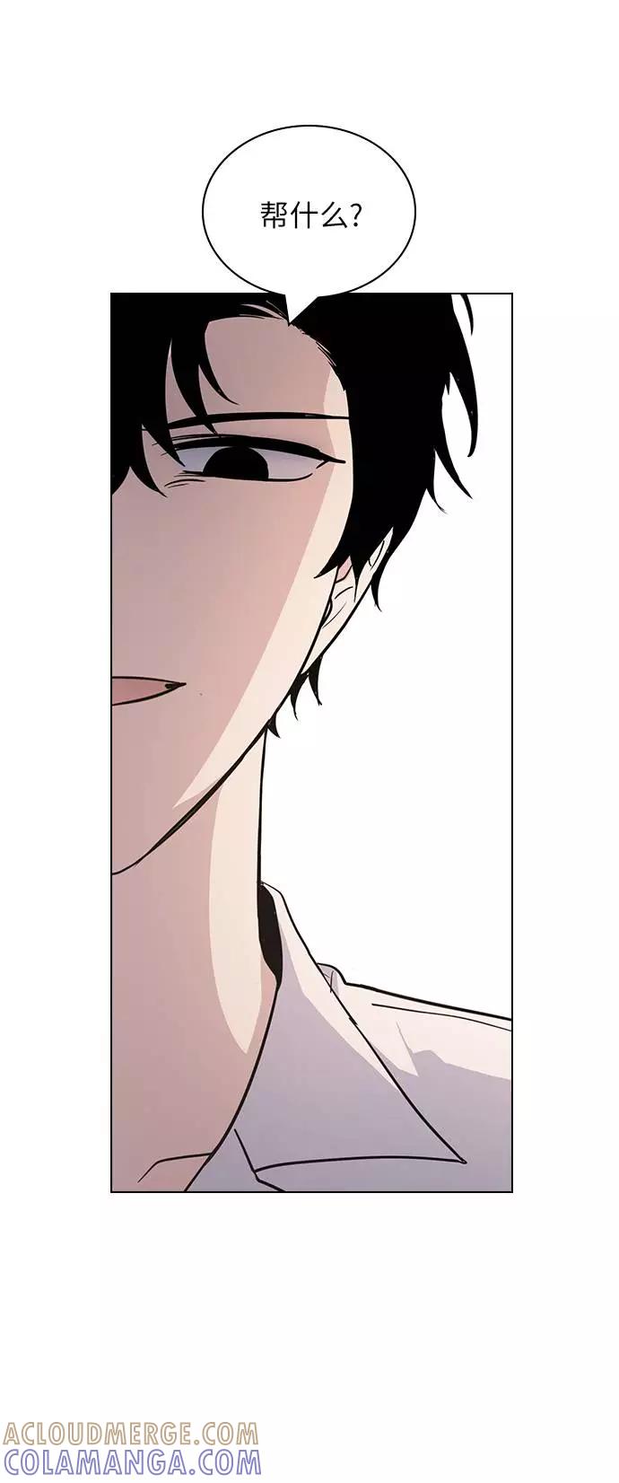 《学霸的校霸男友》第91话 第73页