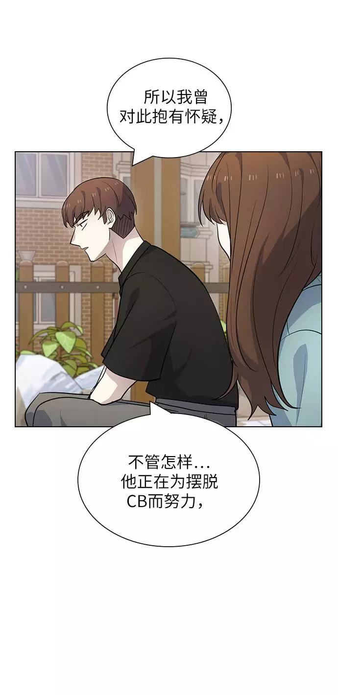 《学霸的校霸男友》第91话 第41页