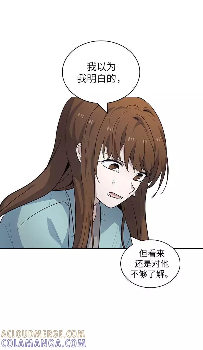 《学霸的校霸男友》第91话 第49页