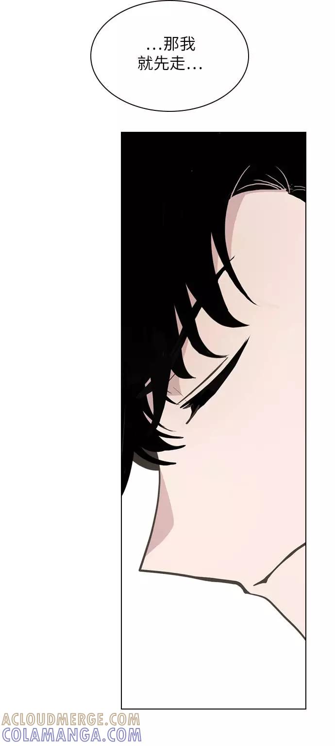 《学霸的校霸男友》第91话 第76页