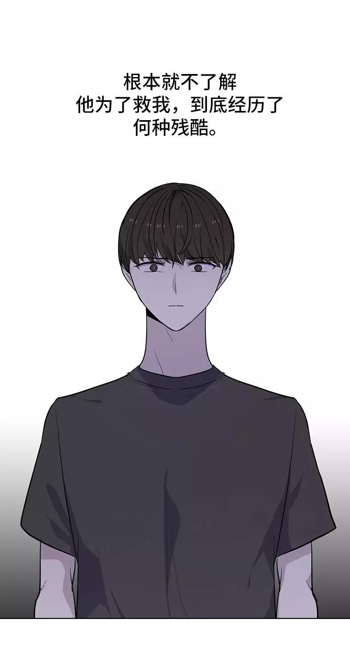《学霸的校霸男友》第91话 第60页