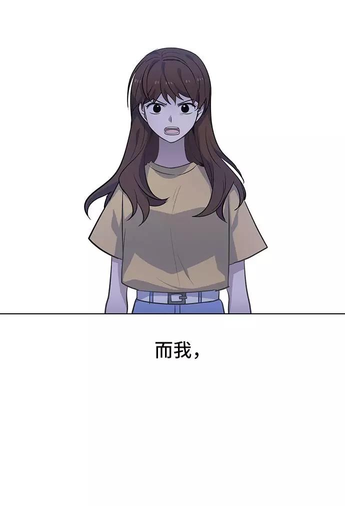 《学霸的校霸男友》第91话 第59页