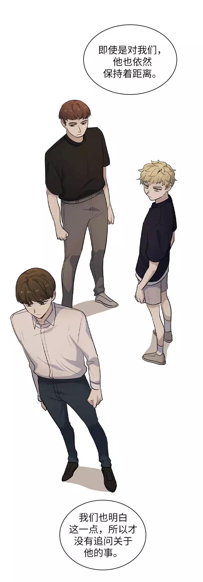《学霸的校霸男友》第91话 第45页