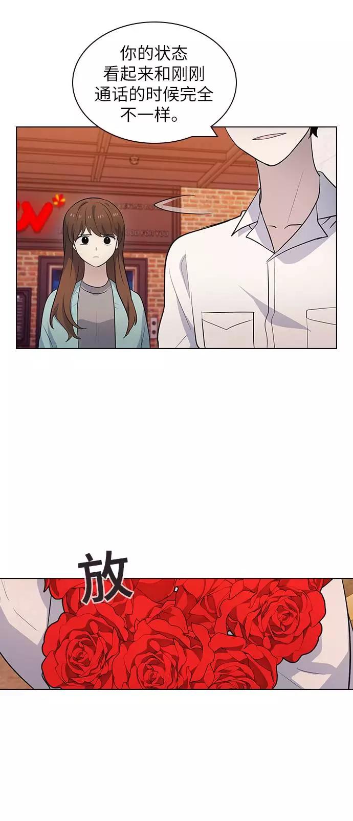 《学霸的校霸男友》第91话 第23页