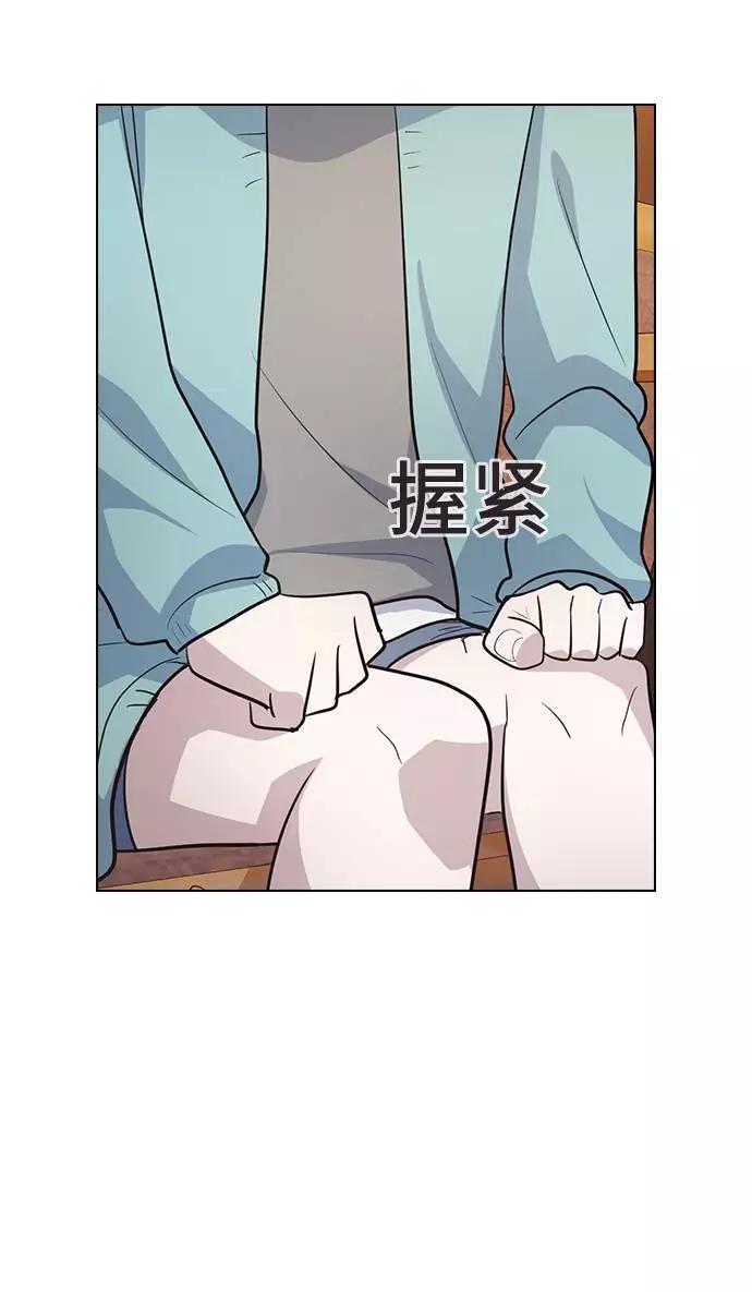 《学霸的校霸男友》第91话 第48页