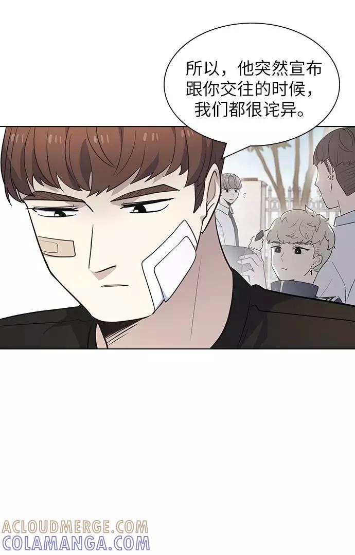 《学霸的校霸男友》第91话 第40页