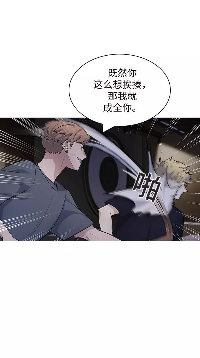 《学霸的校霸男友》第92话 第30页