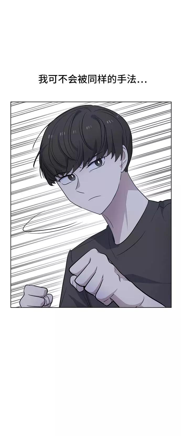 《学霸的校霸男友》第92话 第51页