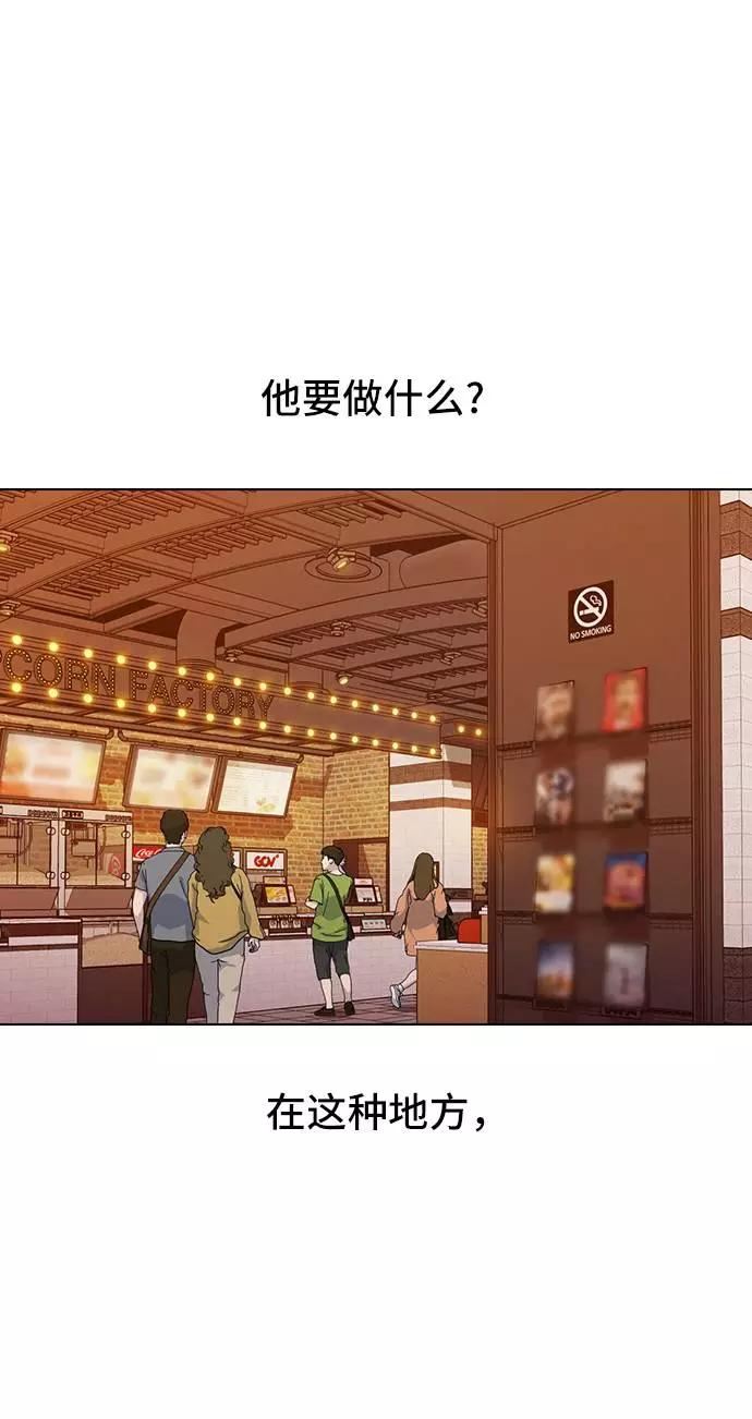 《学霸的校霸男友》第92话 第9页