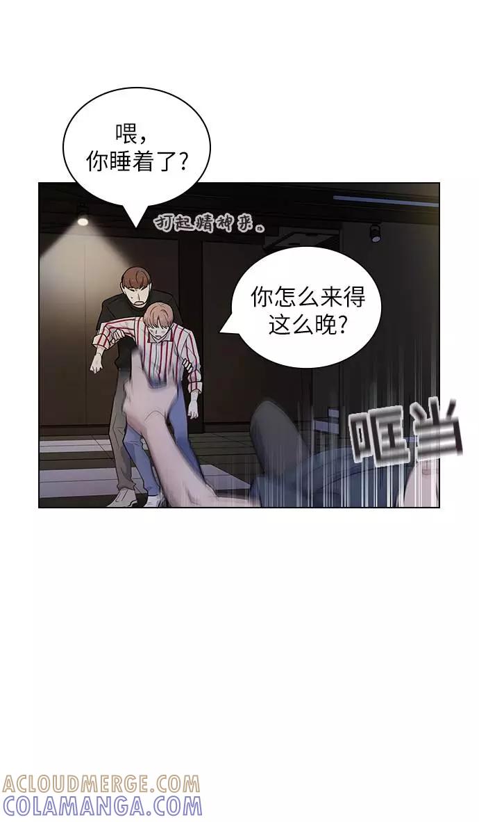 《学霸的校霸男友》第92话 第19页