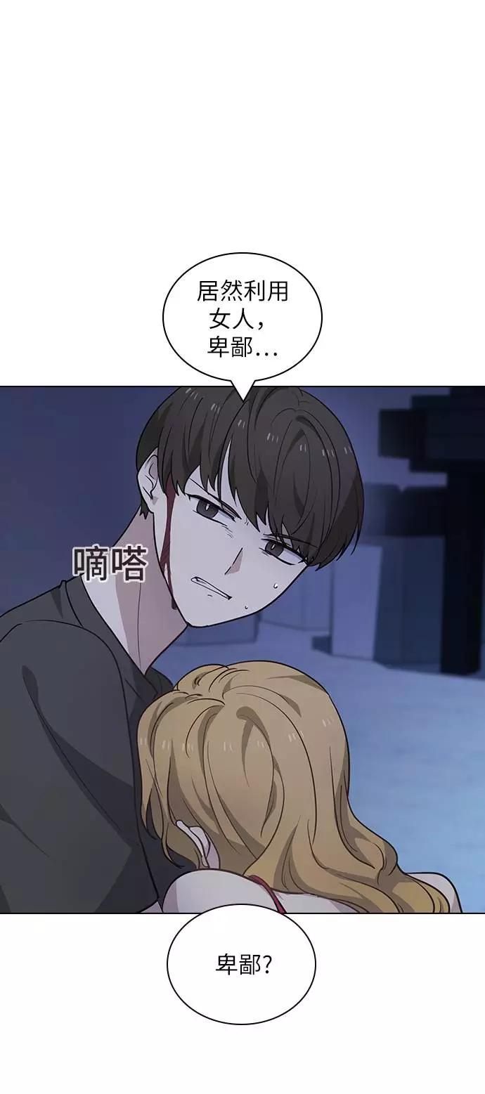 《学霸的校霸男友》第92话 第60页