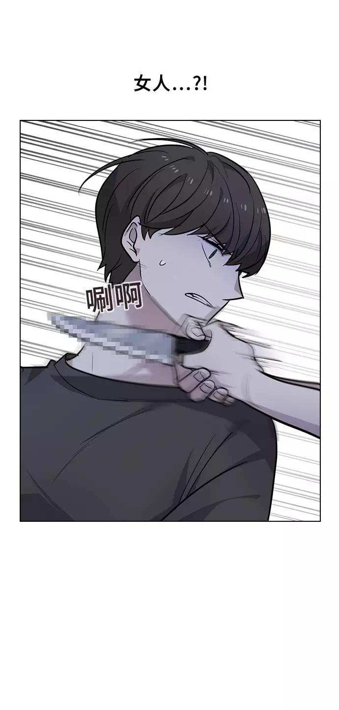 《学霸的校霸男友》第92话 第54页