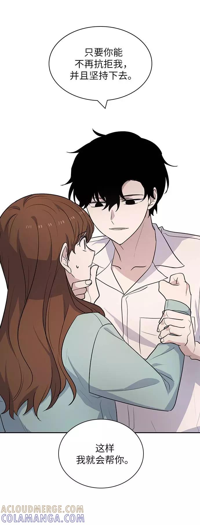 《学霸的校霸男友》第92话 第7页