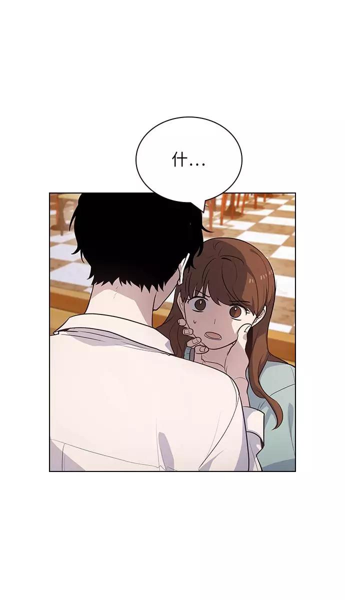 《学霸的校霸男友》第92话 第8页