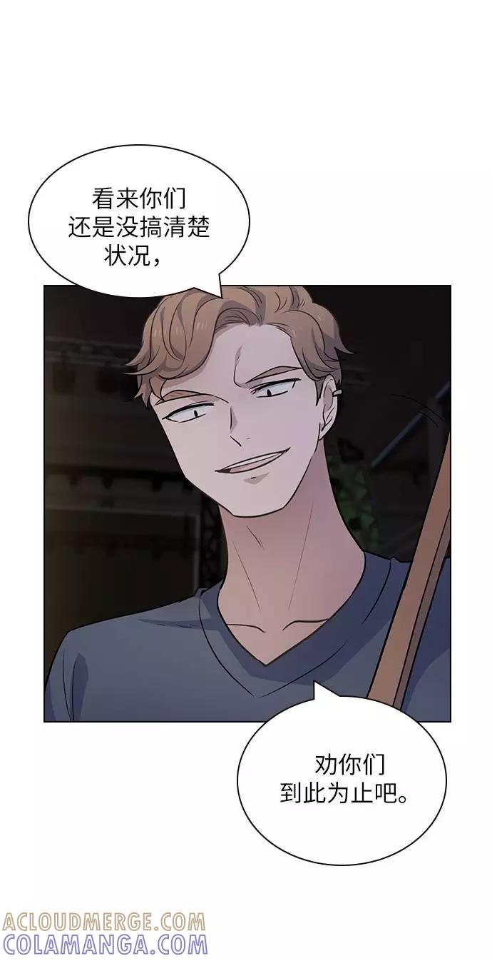 《学霸的校霸男友》第92话 第25页