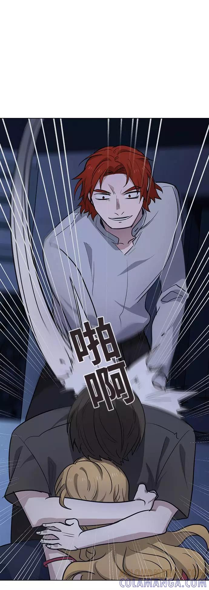 《学霸的校霸男友》第92话 第58页