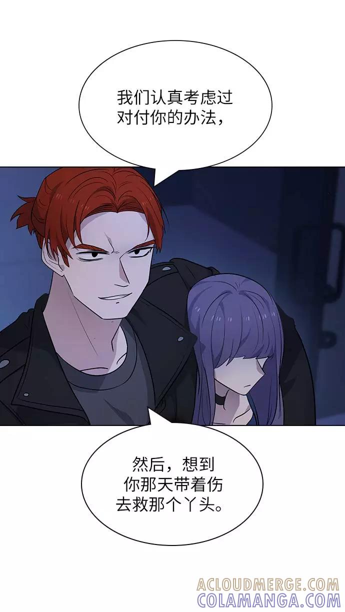 《学霸的校霸男友》第92话 第64页