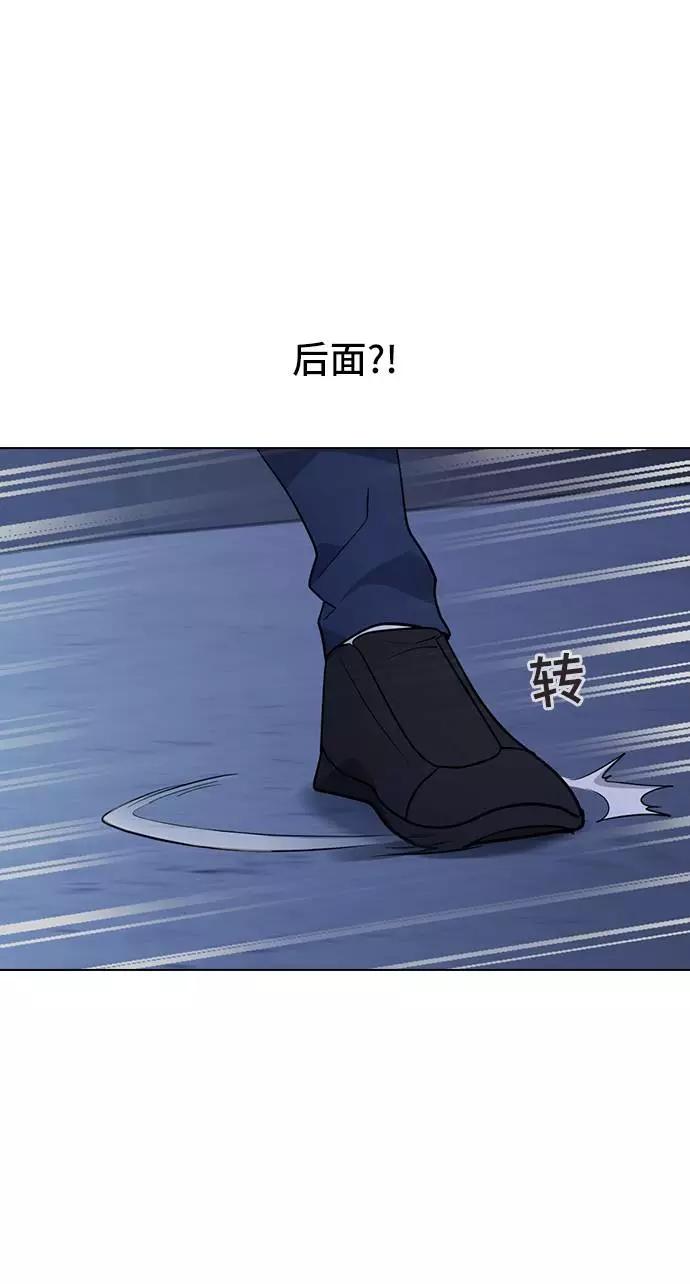 《学霸的校霸男友》第92话 第50页