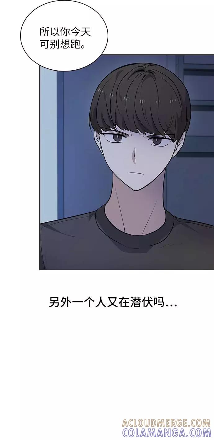 《学霸的校霸男友》第92话 第43页