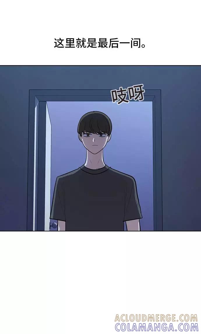 《学霸的校霸男友》第92话 第37页