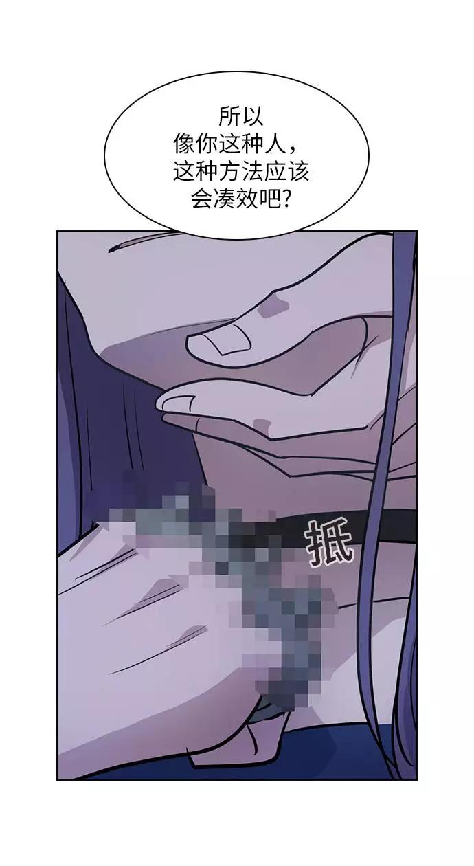 《学霸的校霸男友》第92话 第65页