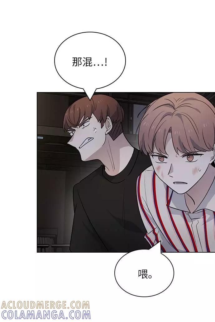《学霸的校霸男友》第92话 第31页
