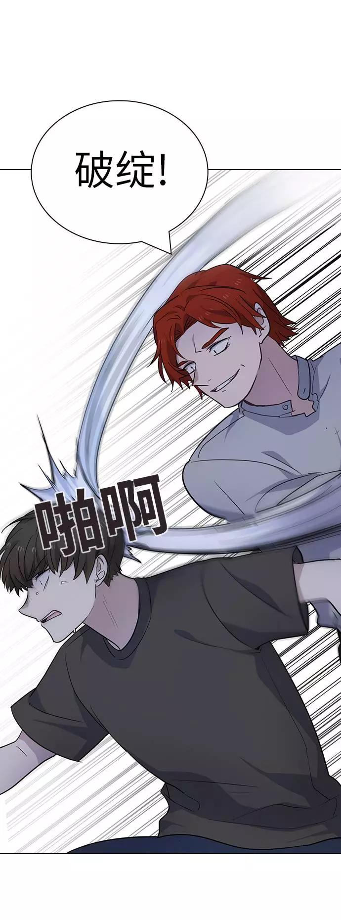 《学霸的校霸男友》第92话 第68页