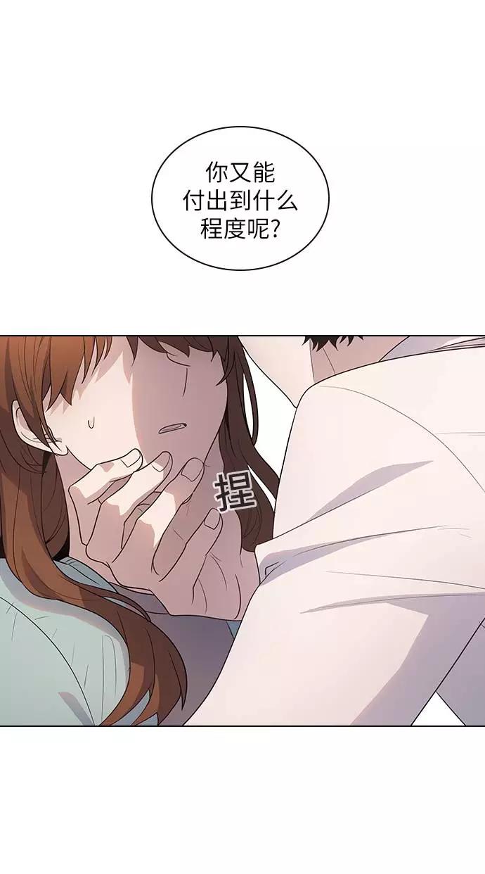 《学霸的校霸男友》第92话 第6页