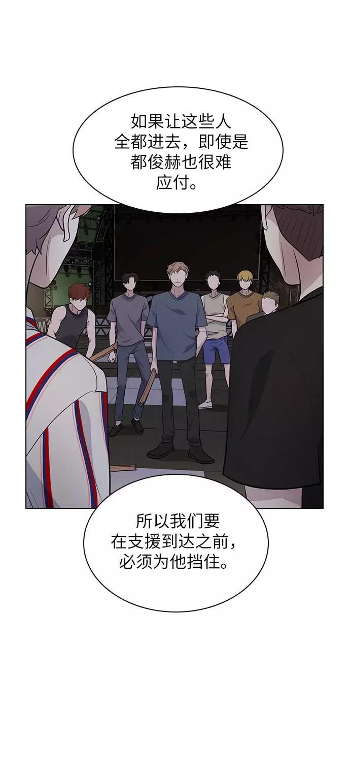 《学霸的校霸男友》第92话 第33页