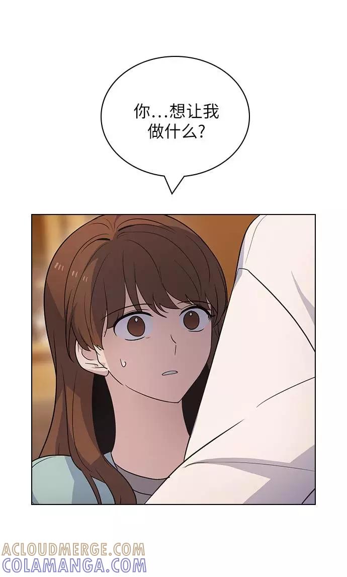 《学霸的校霸男友》第92话 第4页