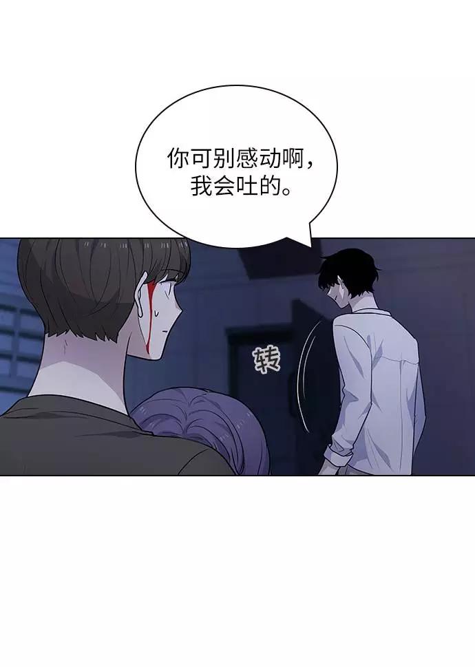 《学霸的校霸男友》第92话 第78页
