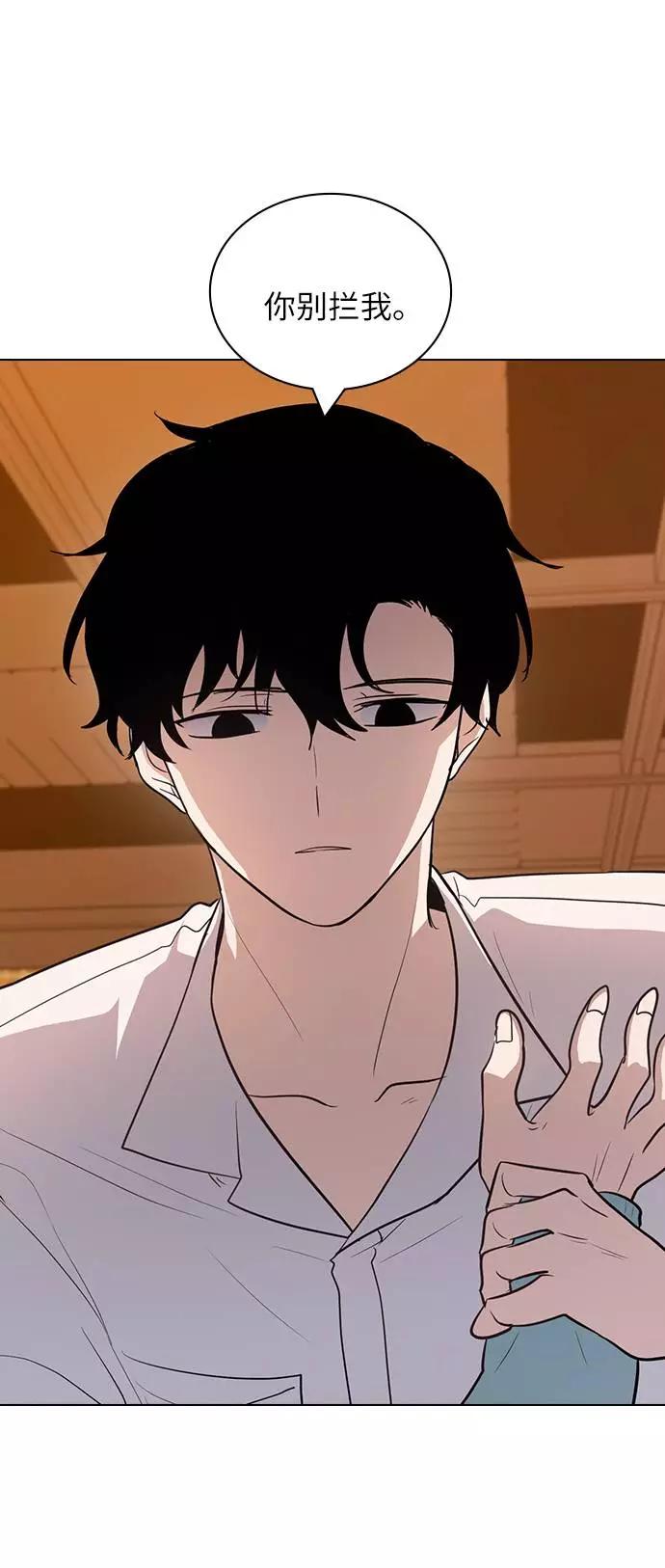 《学霸的校霸男友》第92话 第12页