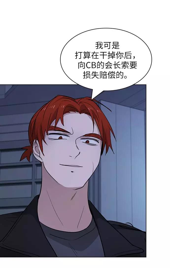 《学霸的校霸男友》第92话 第42页