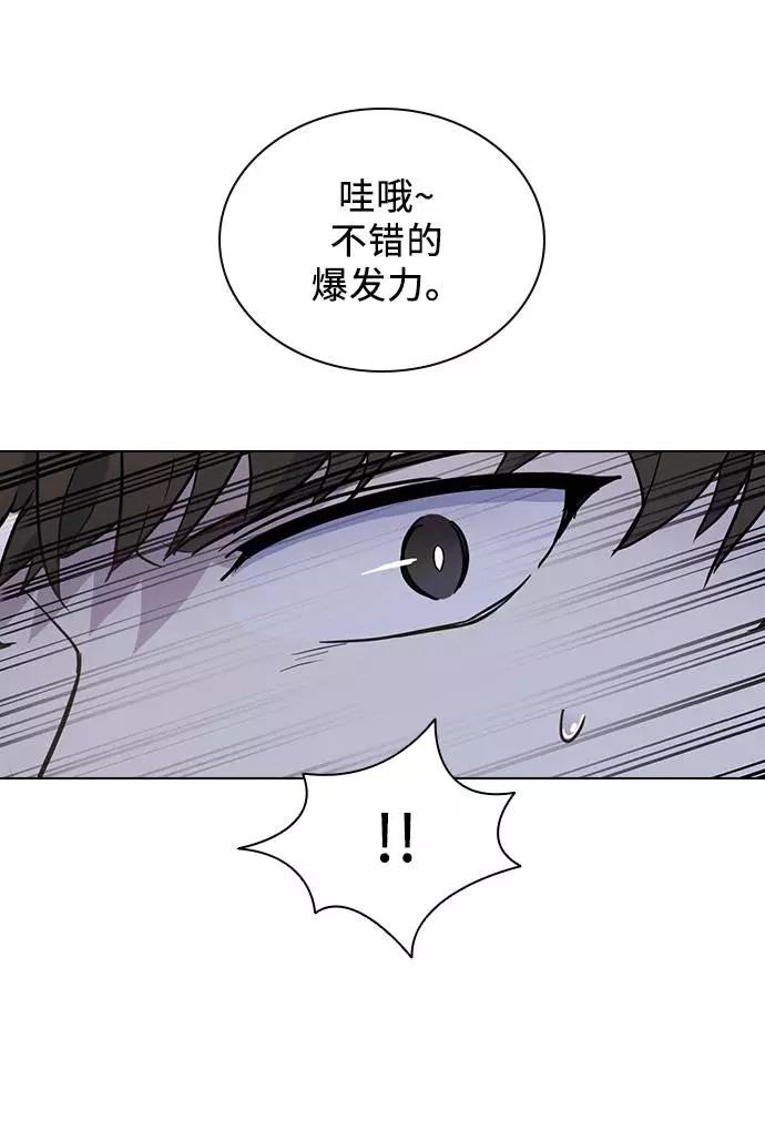 《学霸的校霸男友》第92话 第57页
