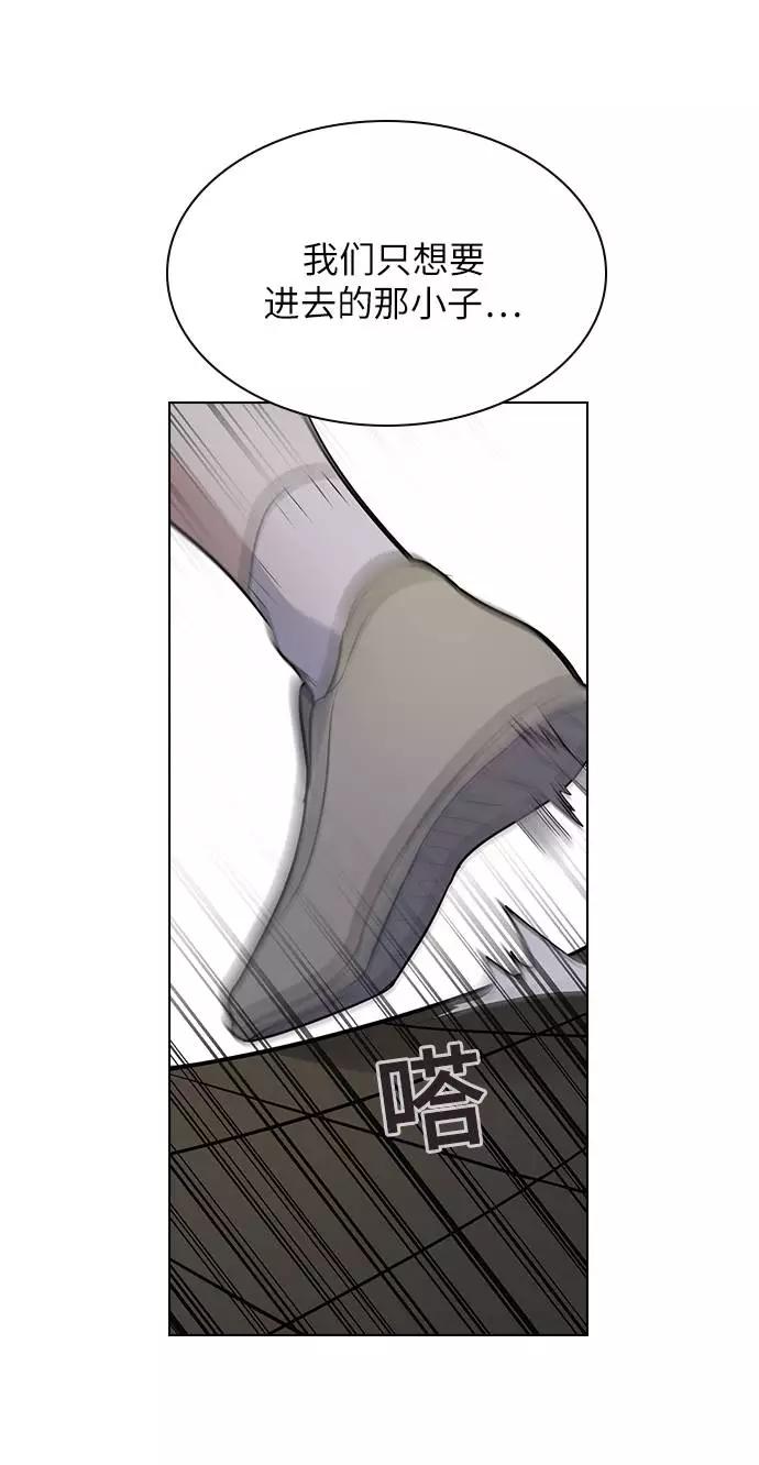《学霸的校霸男友》第92话 第26页