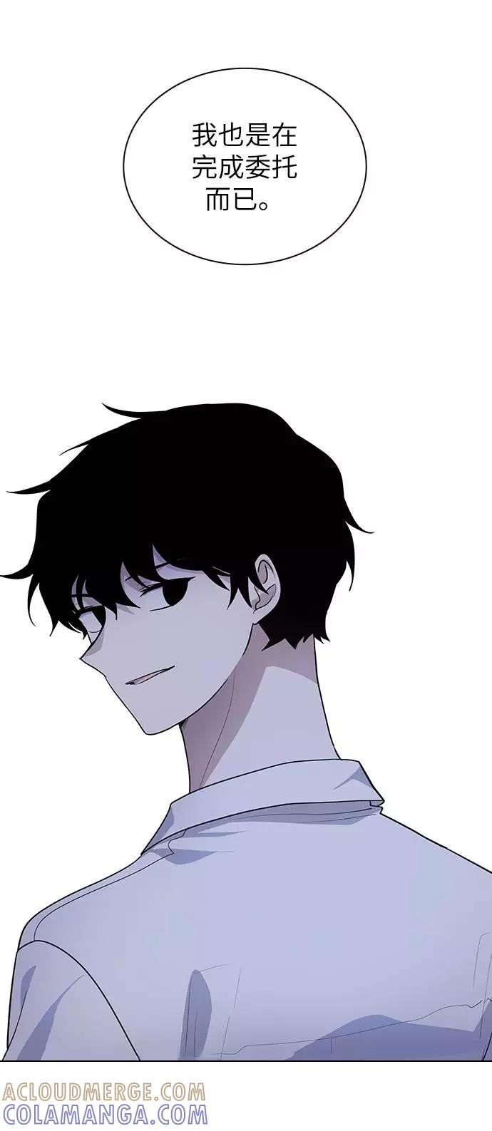 《学霸的校霸男友》第92话 第79页